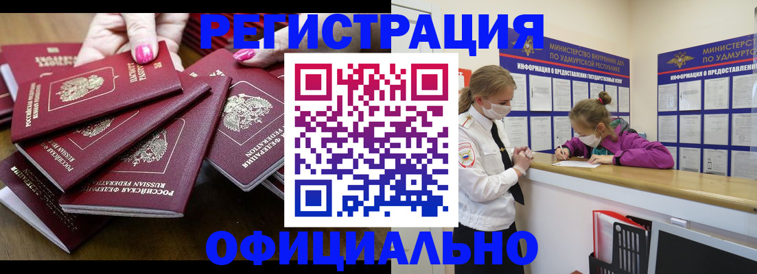 пропишу в квартире в Североморске
